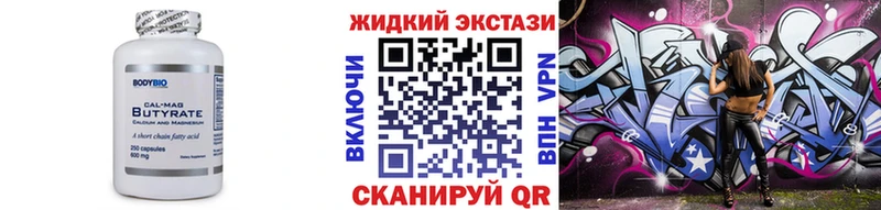 БУТИРАТ буратино Салаир