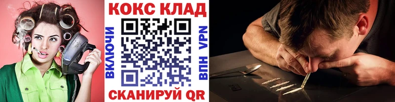 Кокаин 97%  купить наркотик  Салаир 