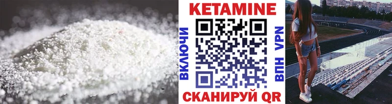Кетамин ketamine  где купить   Салаир 